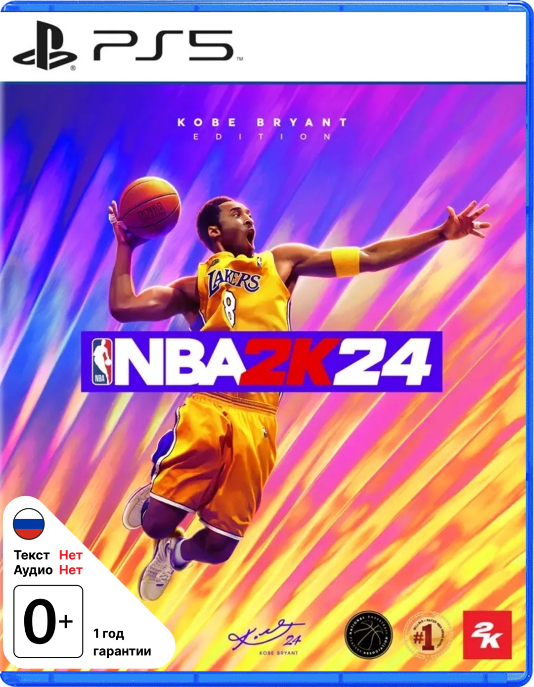 NBA 2K24 (Б/У) [PS5]