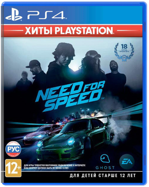 Need for Speed (2015) [Хиты Playstation] (Б/У) [PS4]