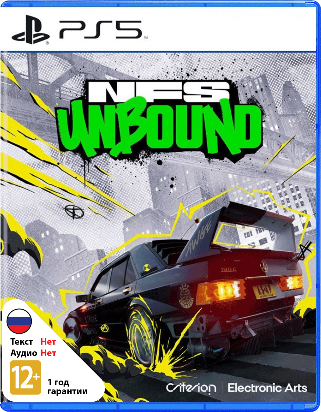 Need for Speed Unbound [PS5]
