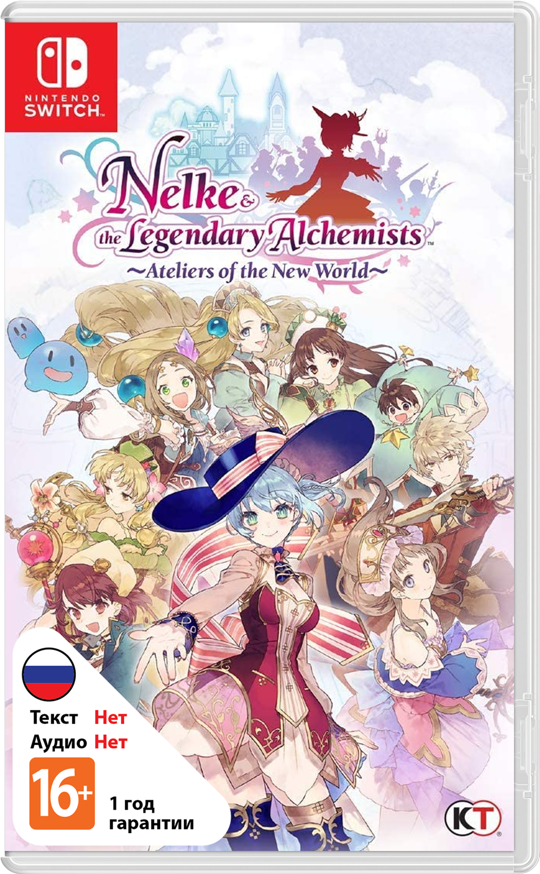 Nelke & the Legendary Alchemists: Ateliers of the New World [NSwitch]