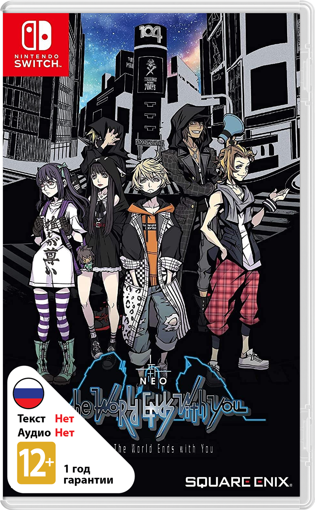 NEO: The World Ends with You (Б/У) [NSwitch]