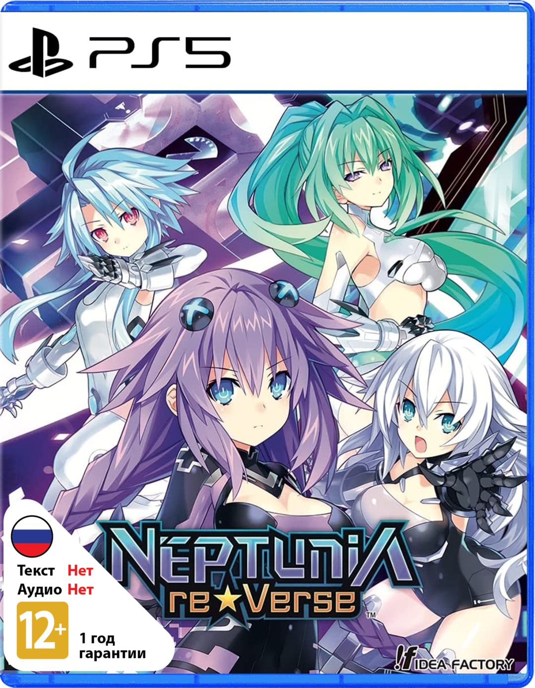 Neptunia ReVerse [PS5]