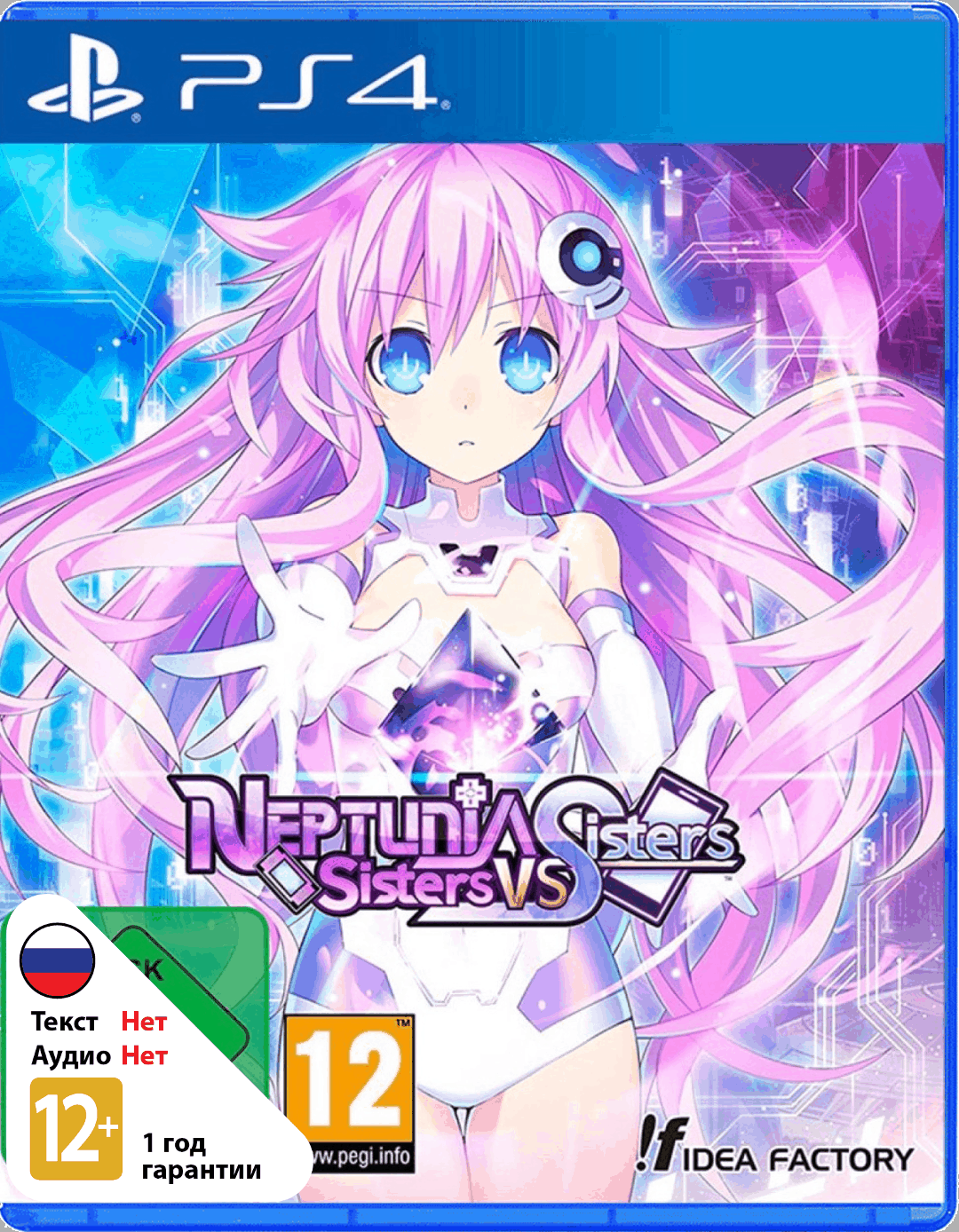 Neptunia: Sisters vs. Sisters [PS4]