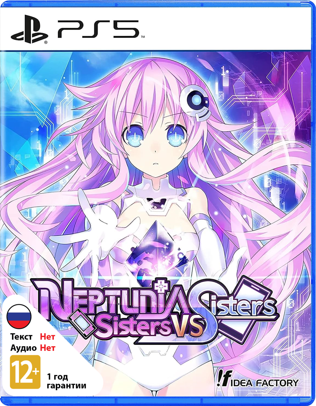 Neptunia: Sisters vs. Sisters [PS5]