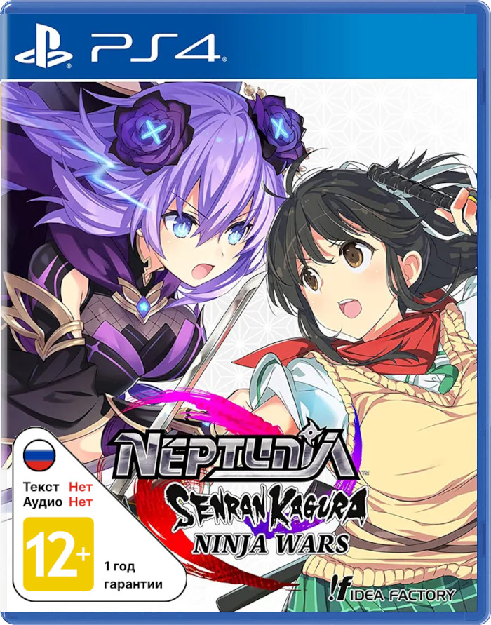 Neptunia x Senran Kagura: Ninja Wars [PS4]