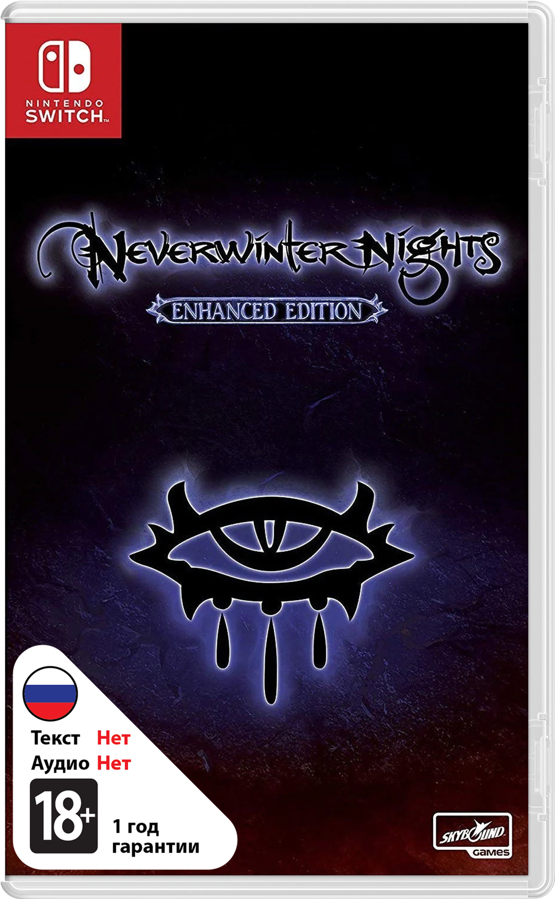 Neverwinter Nights: Enhanced Edition (Б/У) [NSwitch]