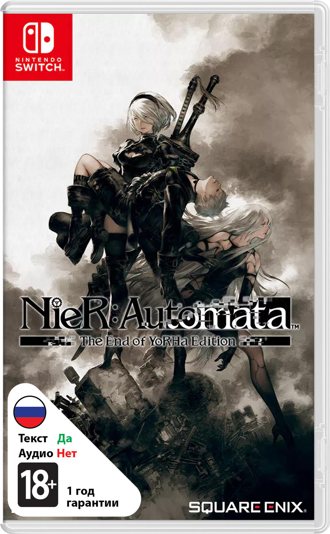 Nier Automata The End of YoRHa Edition (Б/У) [NSwitch]