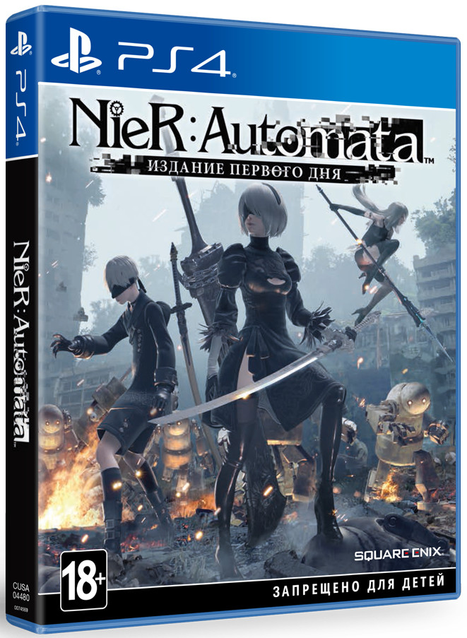 Nier Automata (Б/У) (не оригинальная обложка) [PS4]