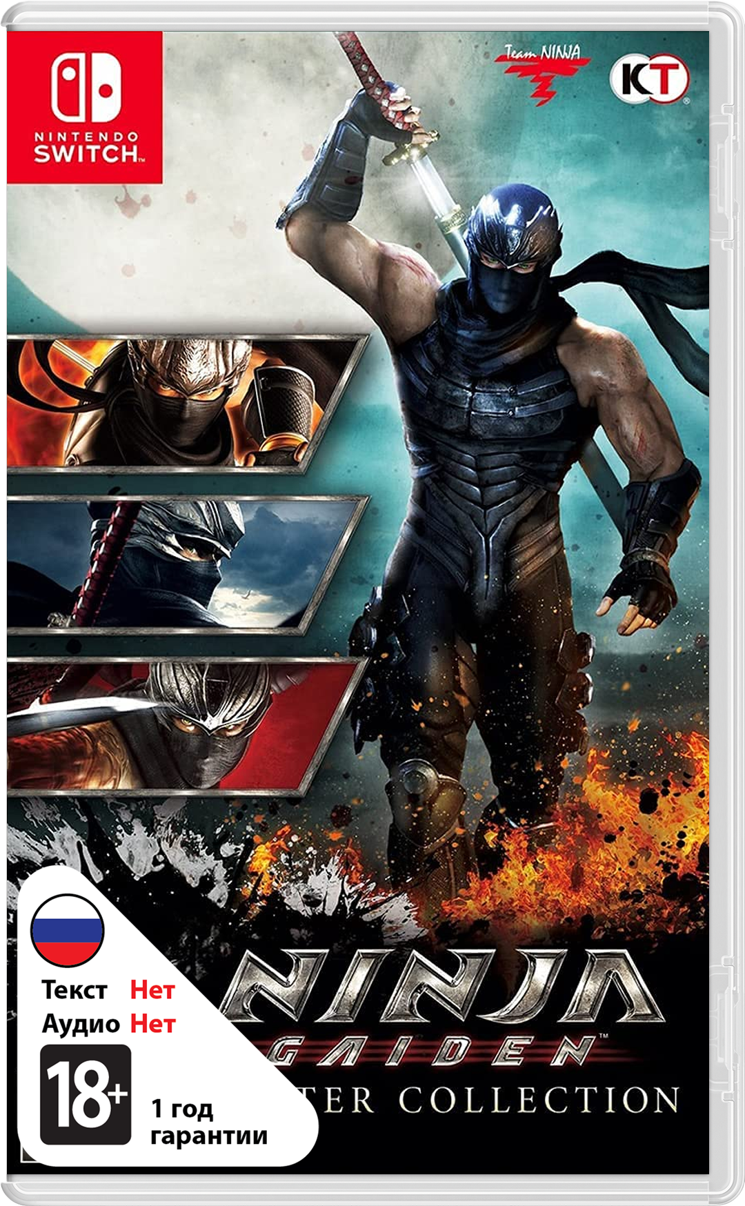 Ninja Gaiden: Master Collection [NSwitch]