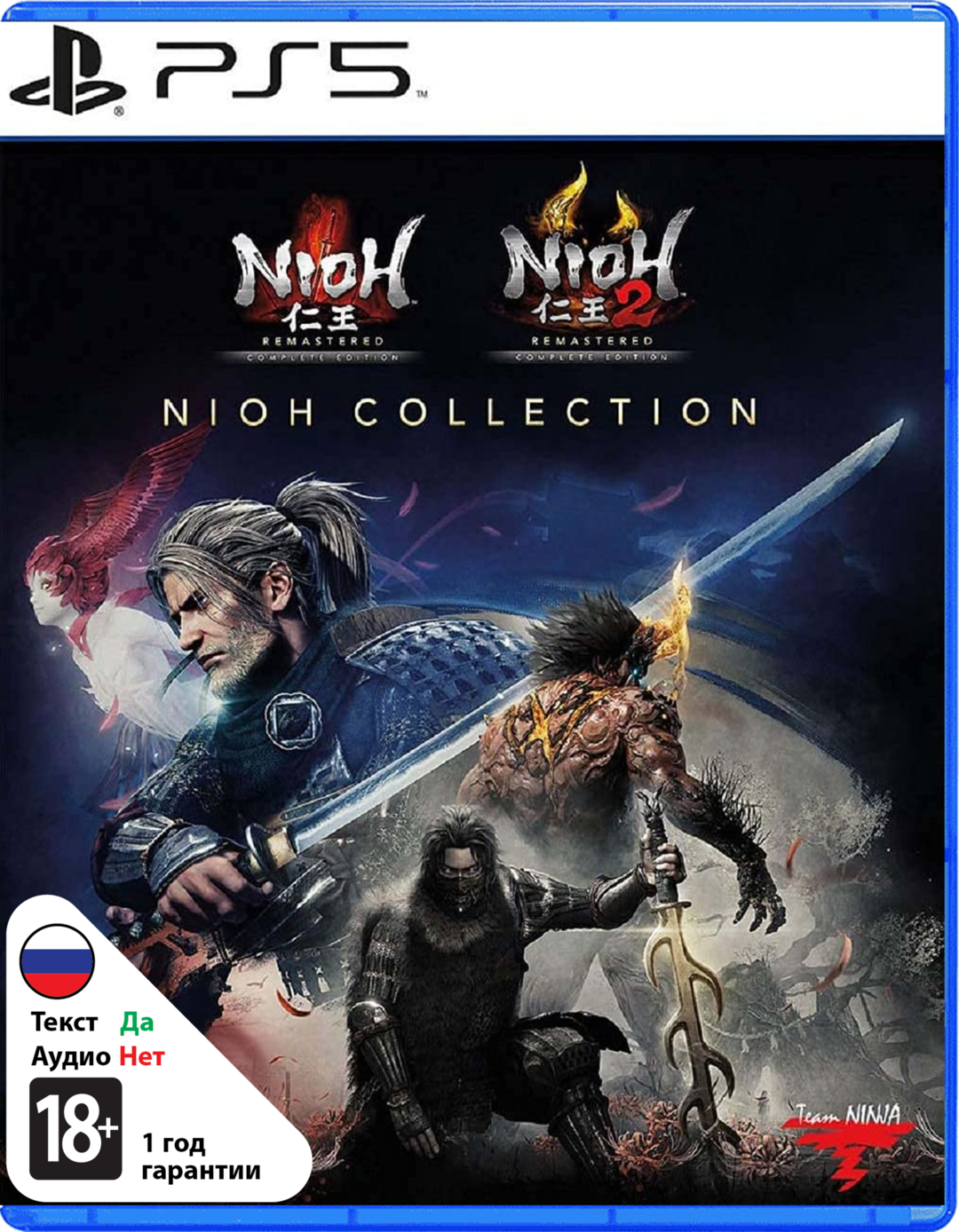 Nioh Collection (Б/У) [PS5]
