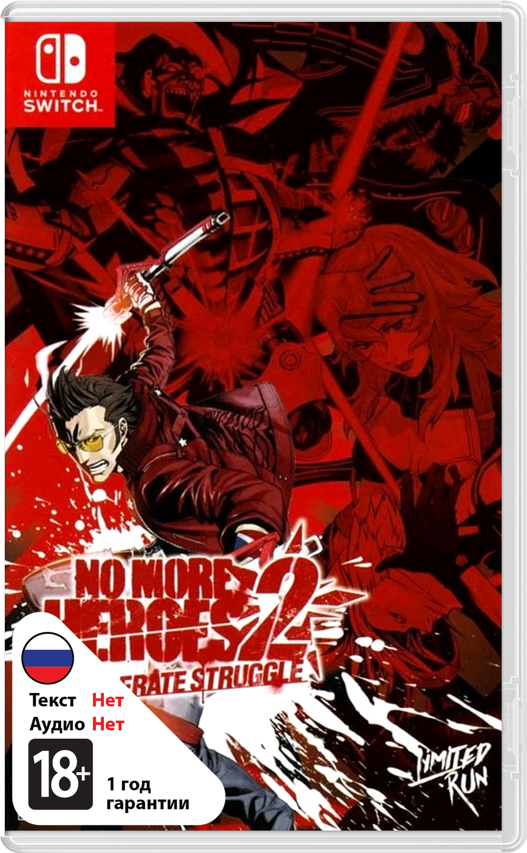 No More Heroes 2 Desperate Struggle (Limited Run #100) [NSwitch]