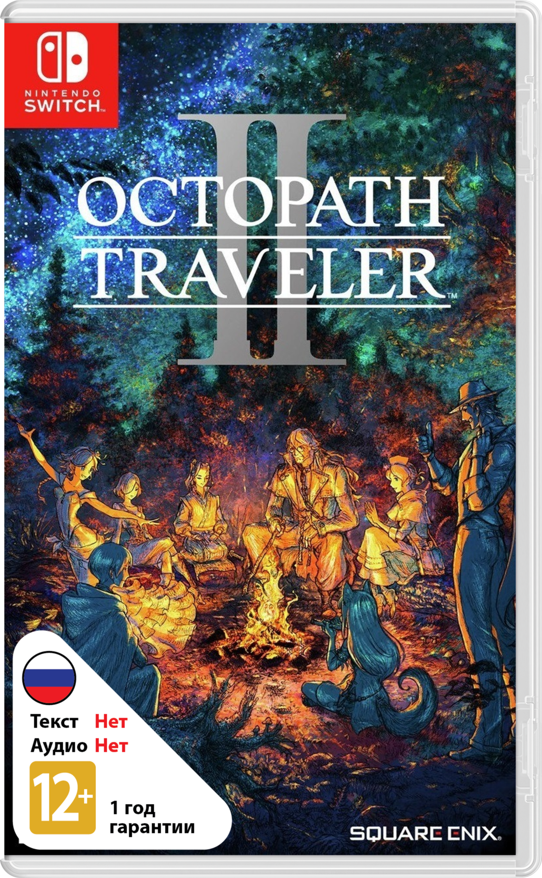 Octopath Traveler II (Б/У) [NSwitch]