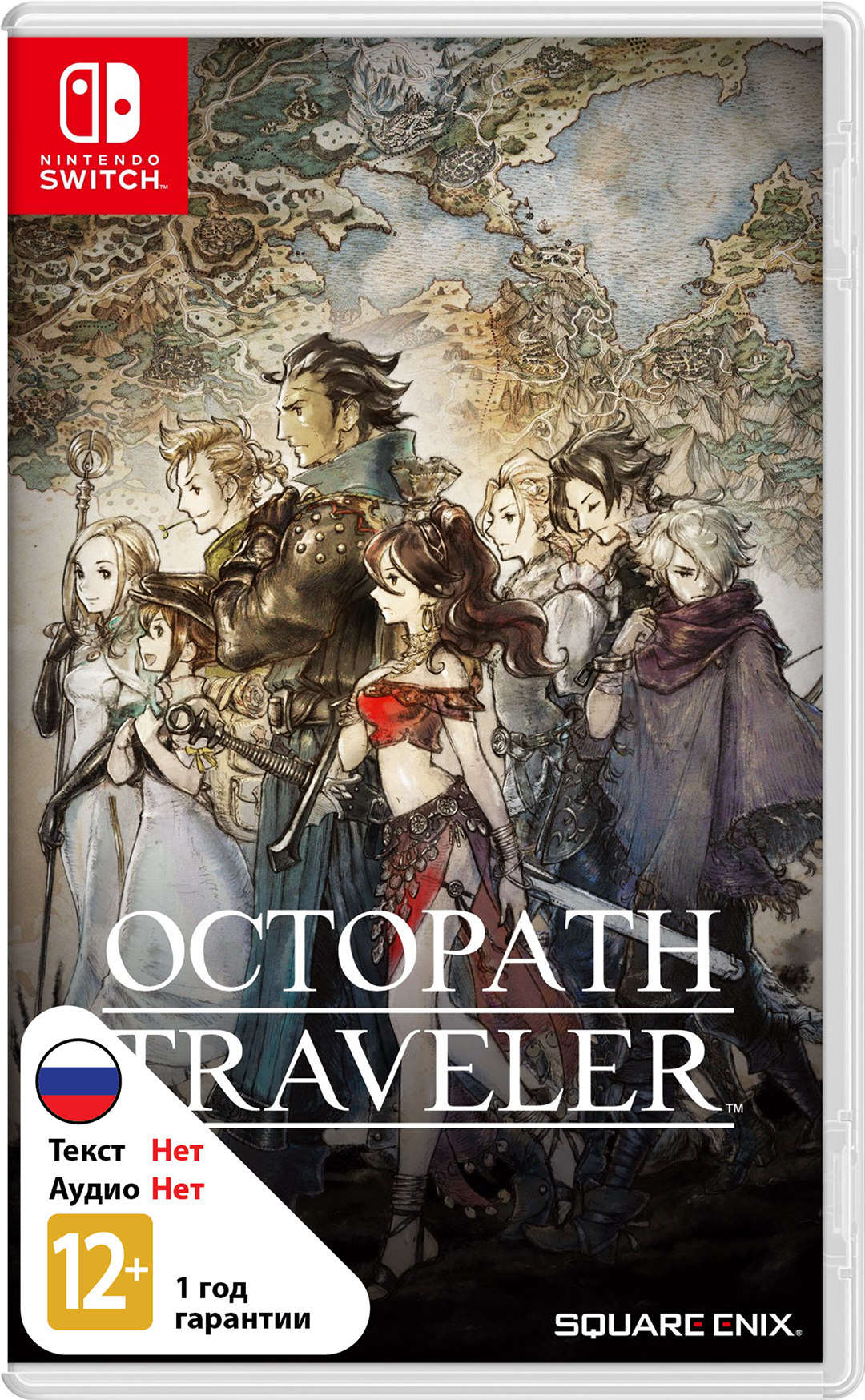Octopath Traveler (Б/У) [NSwitch]