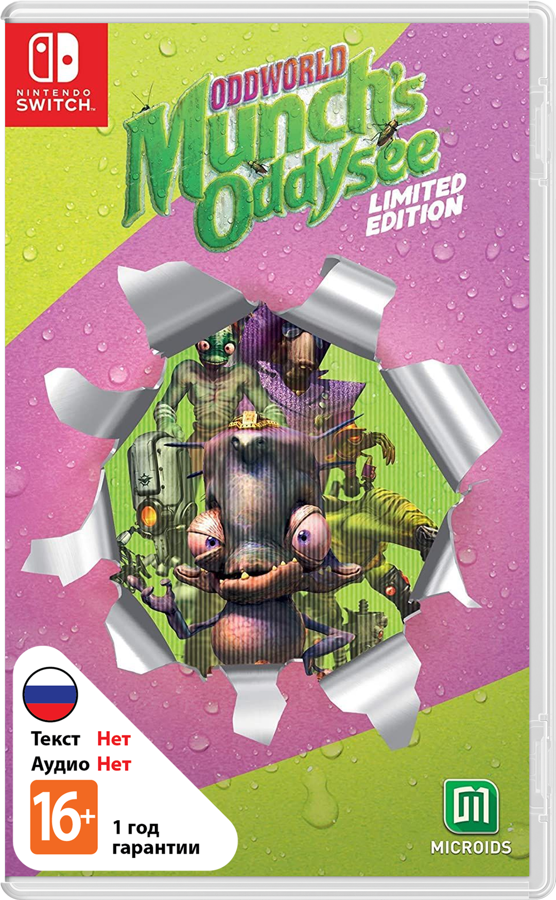 Oddworld: Munch's Oddysee - Limited Edition [NSwitch]