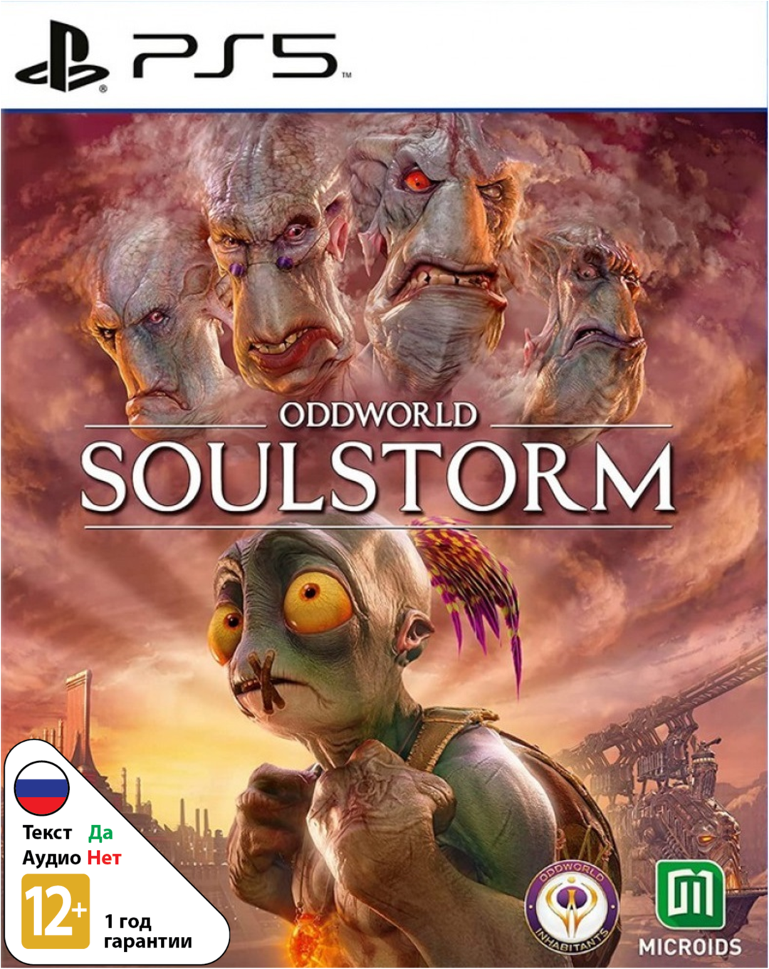 Oddworld: Soulstorm - НЕстандартное издание [PS5]