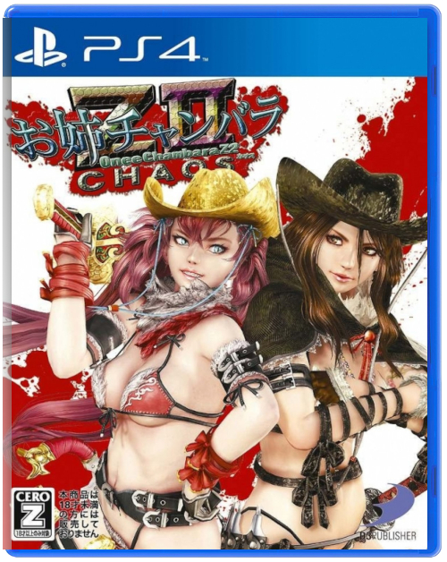 Onechanbara Z2: Chaos (JP) (Б/У) [PS4]