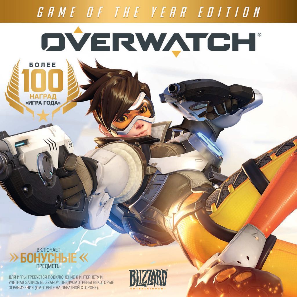 Overwatch G.O.T.Y. [PC]