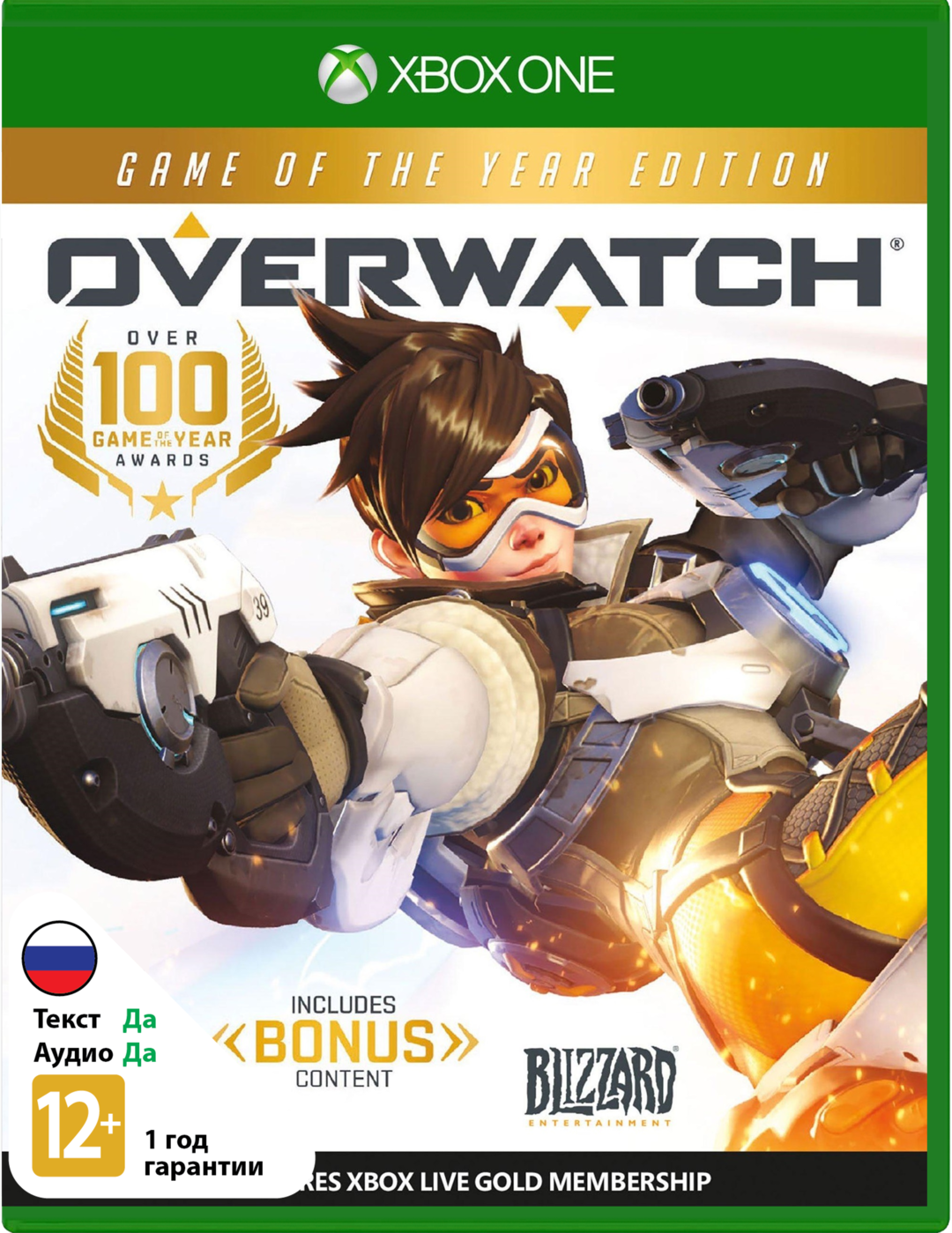 Overwatch G.O.T.Y. (Б/У) [Xbox One]