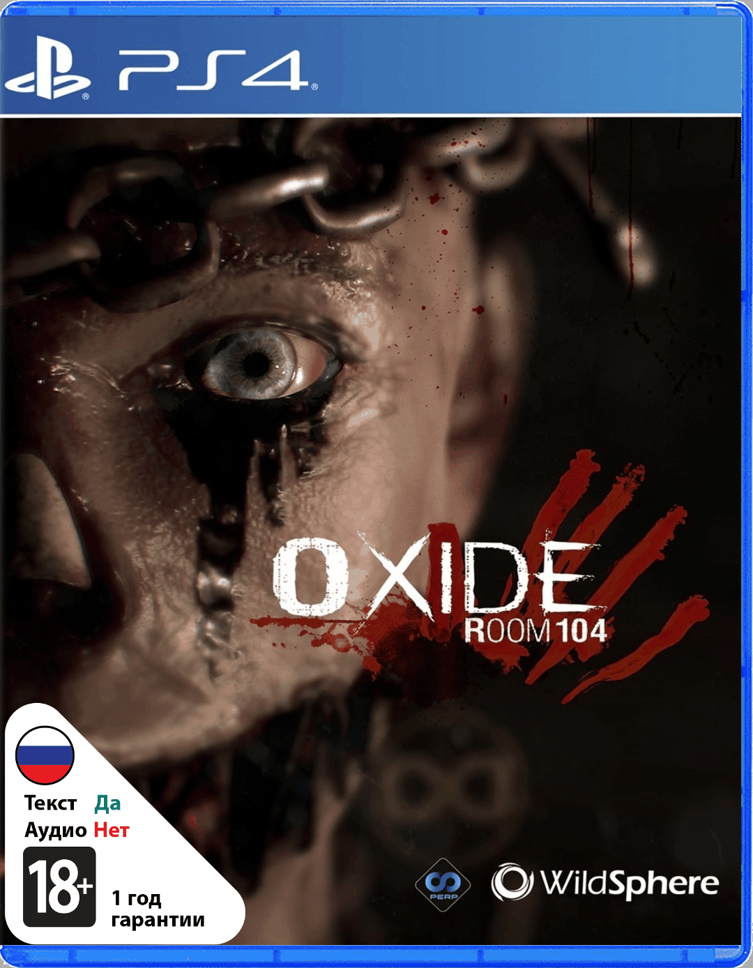 Oxide Room 104 [PS4]