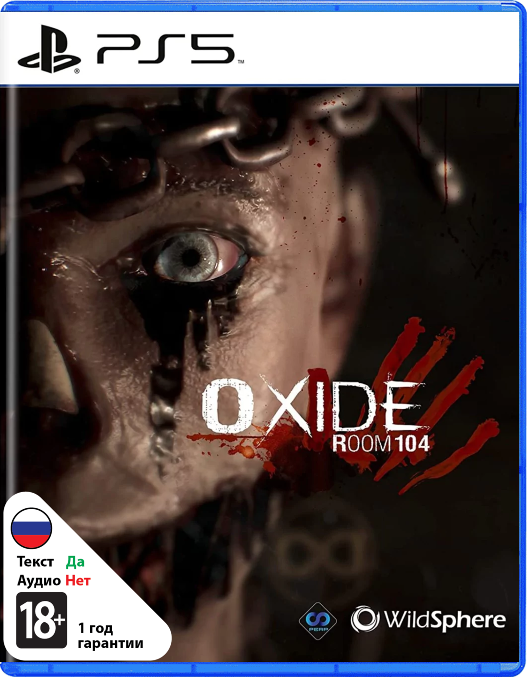 Oxide Room 104 [PS5]