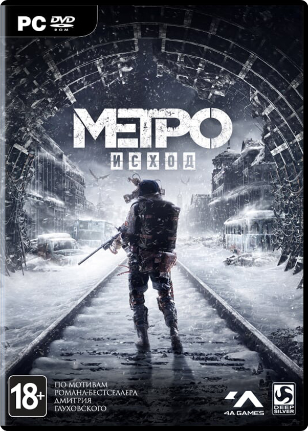 Метро: Исход Издание первого дня [PC]
