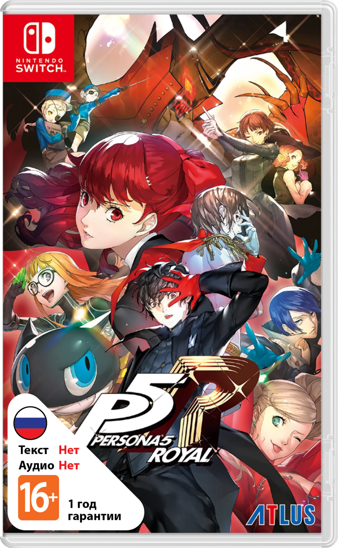 Persona 5 Royal [NSwitch]