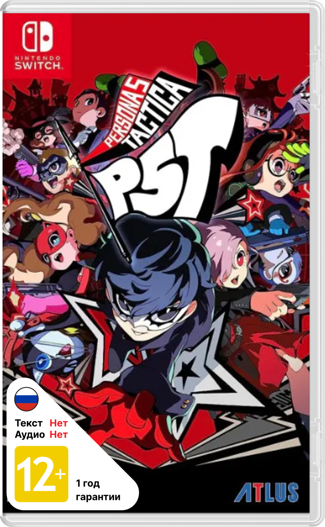 Persona 5 Tactica (Б/У) [NSwitch]