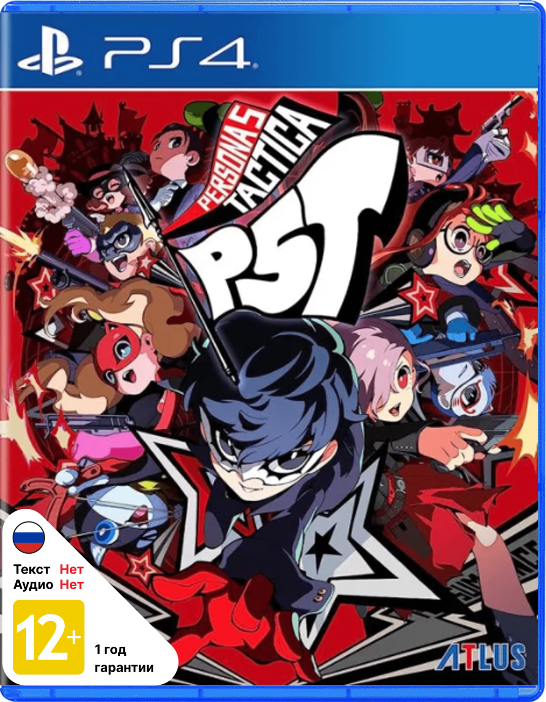 Persona 5 Tactica (Б/У) [PS4]
