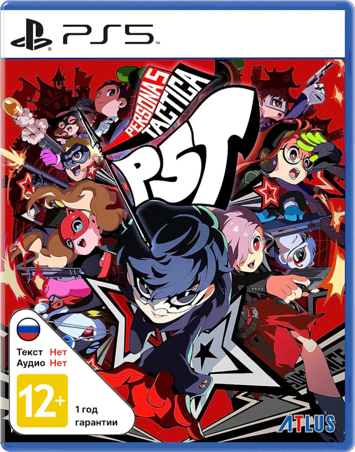 Persona 5 Tactica (англ. версия) [PS5]