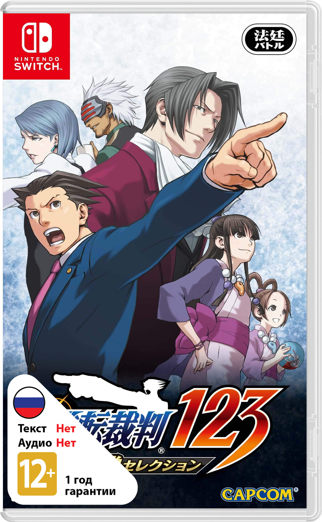 Phoenix Wright: Ace Attorney Trilogy (JP) [NSwitch]