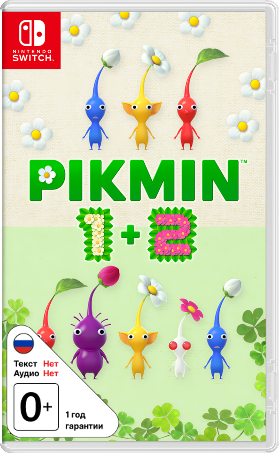 Pikmin 1+2 Bundle (Б/У) [NSwitch]