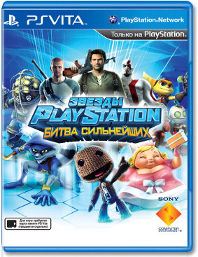 Звезды Playstation: Битва Сильнейших [PS Vita]