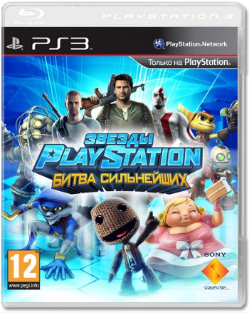 Звезды Playstation: Битва Сильнейших + версия для PS Vita [PS3]