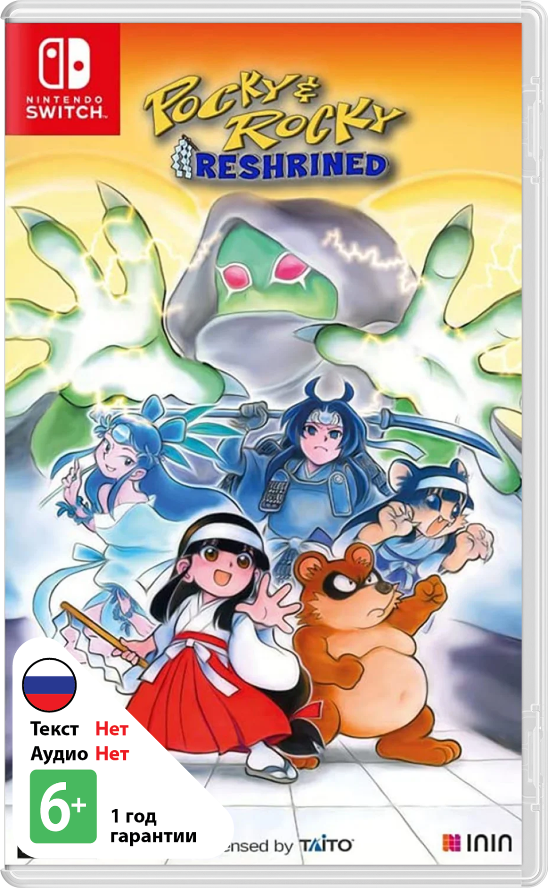 Pocky & Rocky Reshrined [NSwitch]