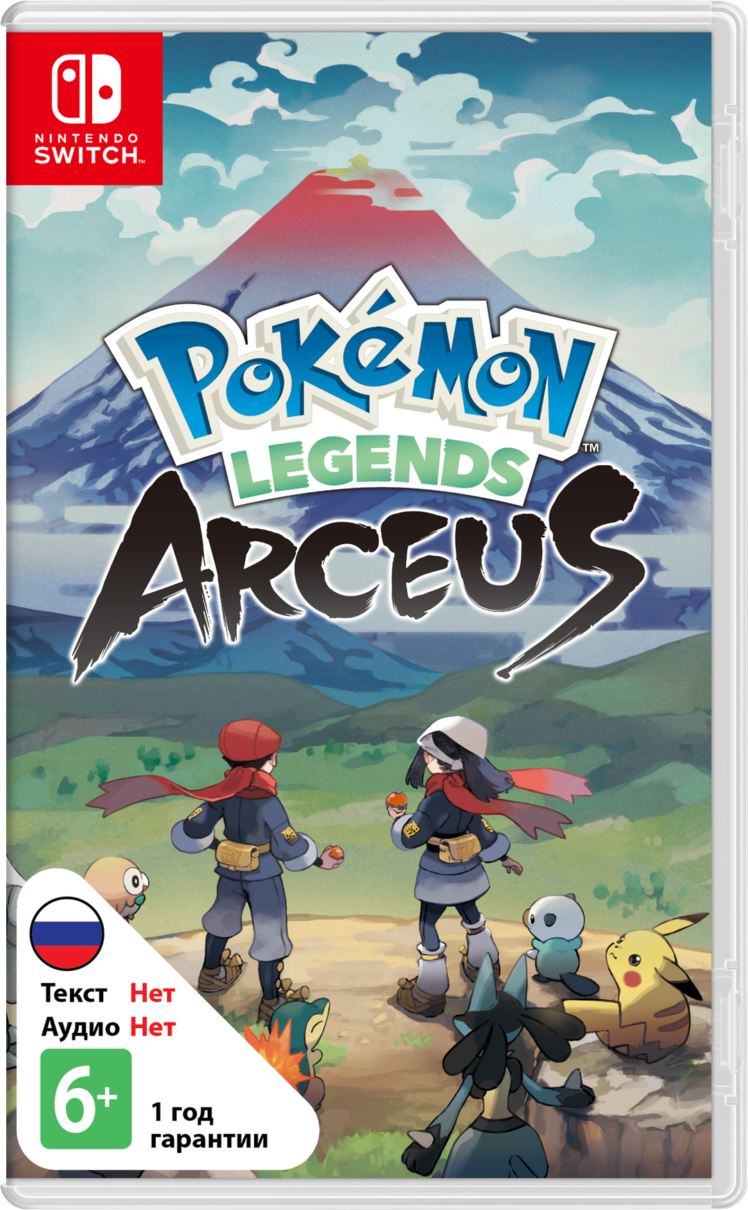 Pokemon Legends: Arceus (Б/У) [NSwitch]
