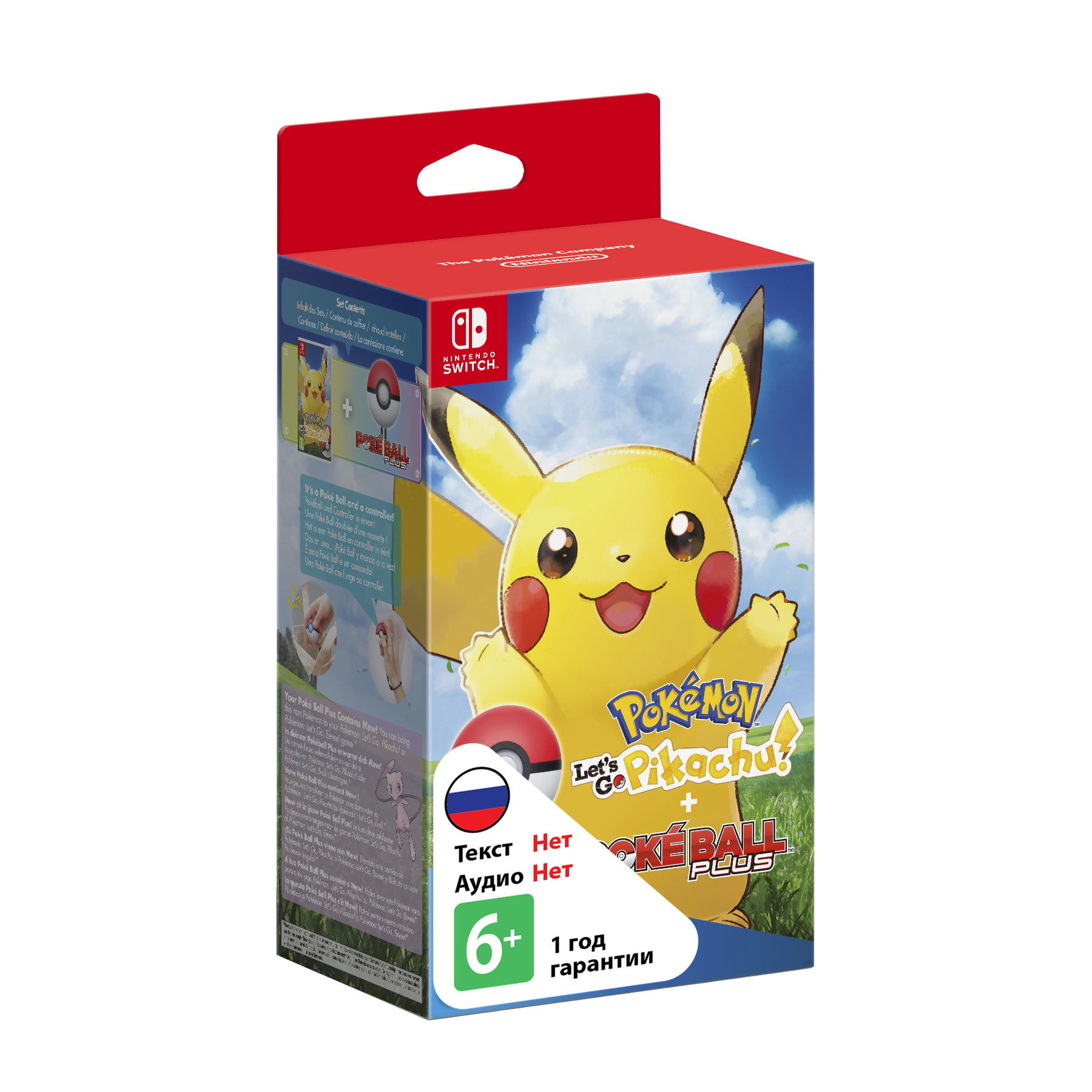 Pokemon: Let's Go, Pikachu! + Poke Ball Plus Pack (Б/У) [NSwitch]