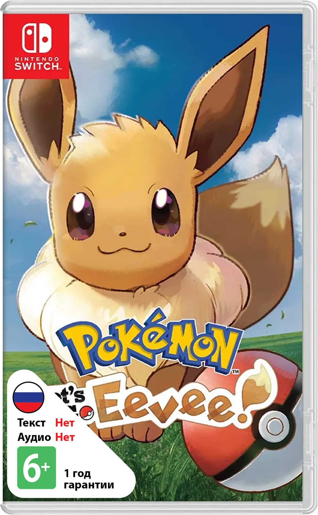 Pokemon: Lets Go, Eevee! (Б/У) [NSwitch]