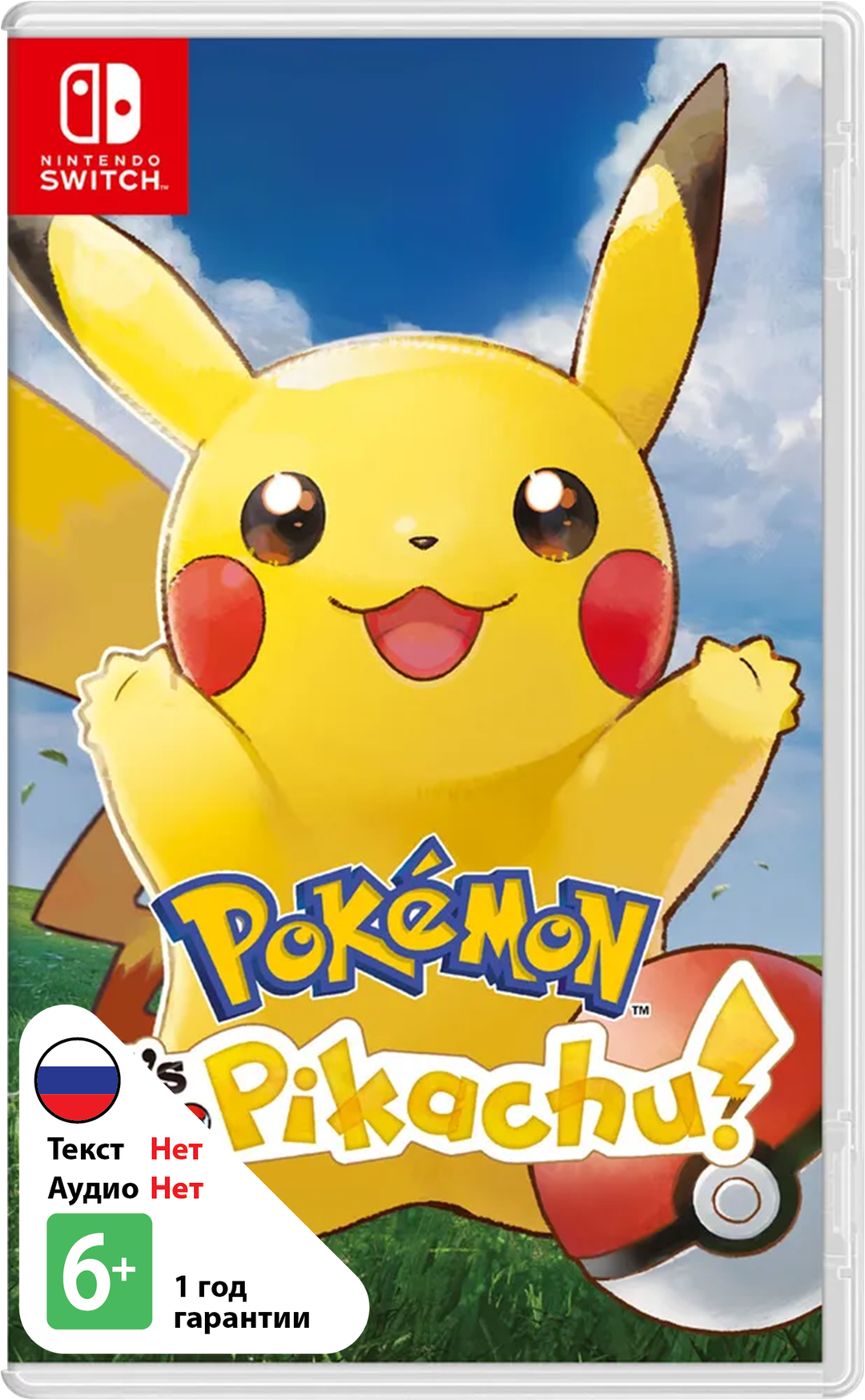 Pokemon: Lets Go, Pikachu! (Б/У) [NSwitch]