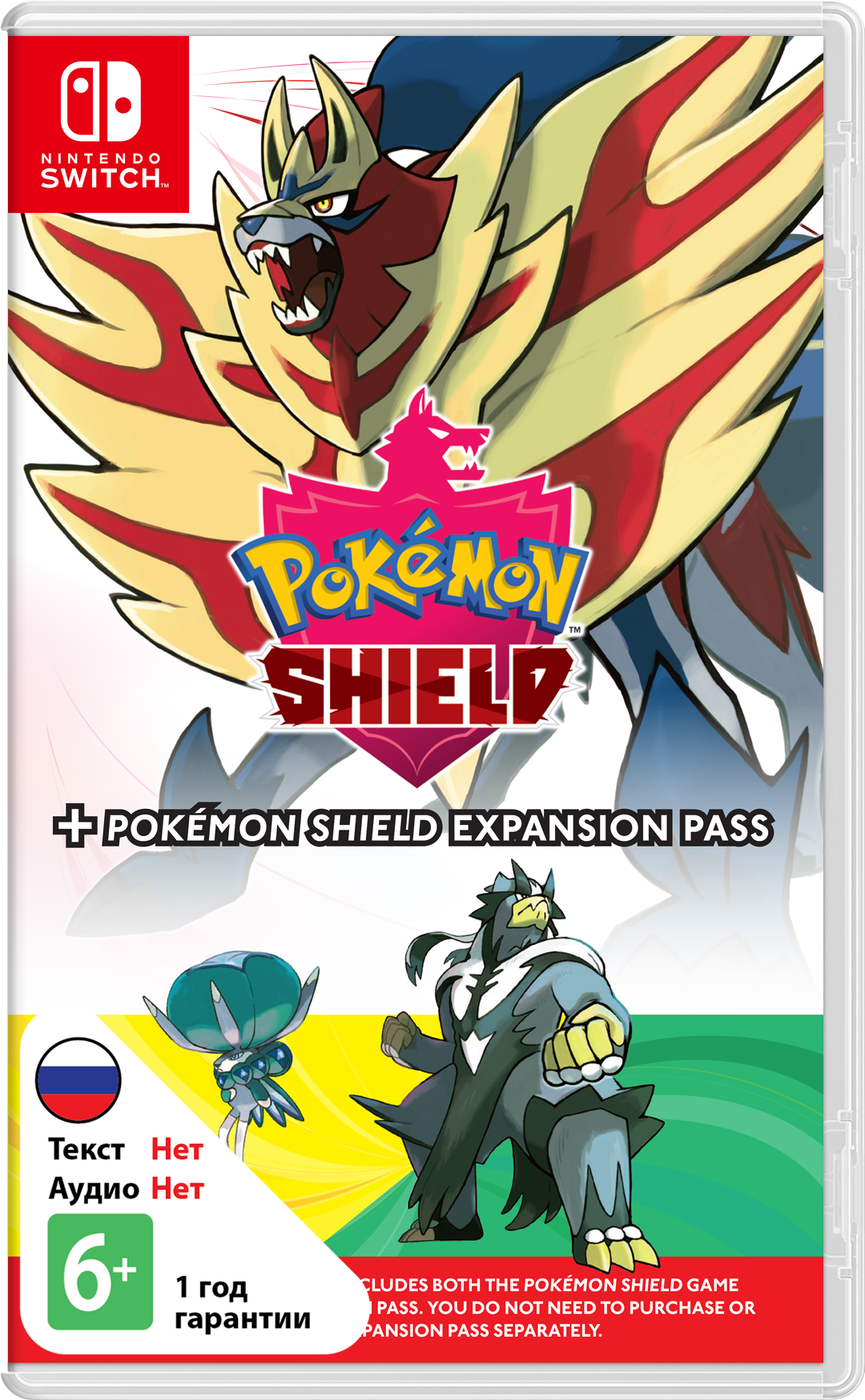 Pokemon Shield + Expansion Pass [NSwitch]