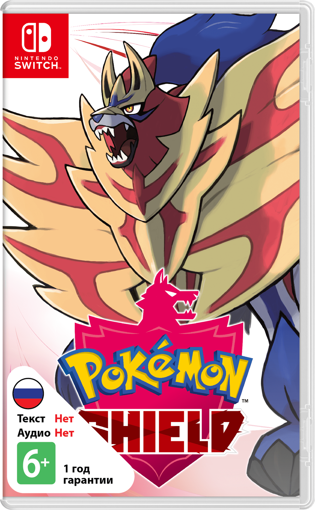 Pokemon Shield (US) (Б/У) [NSwitch]
