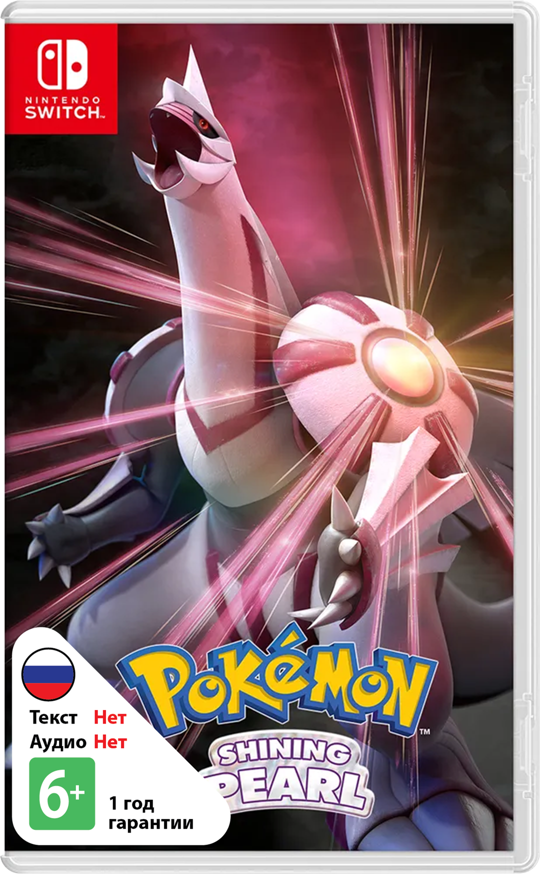 Pokemon Shining Pearl [NSwitch]