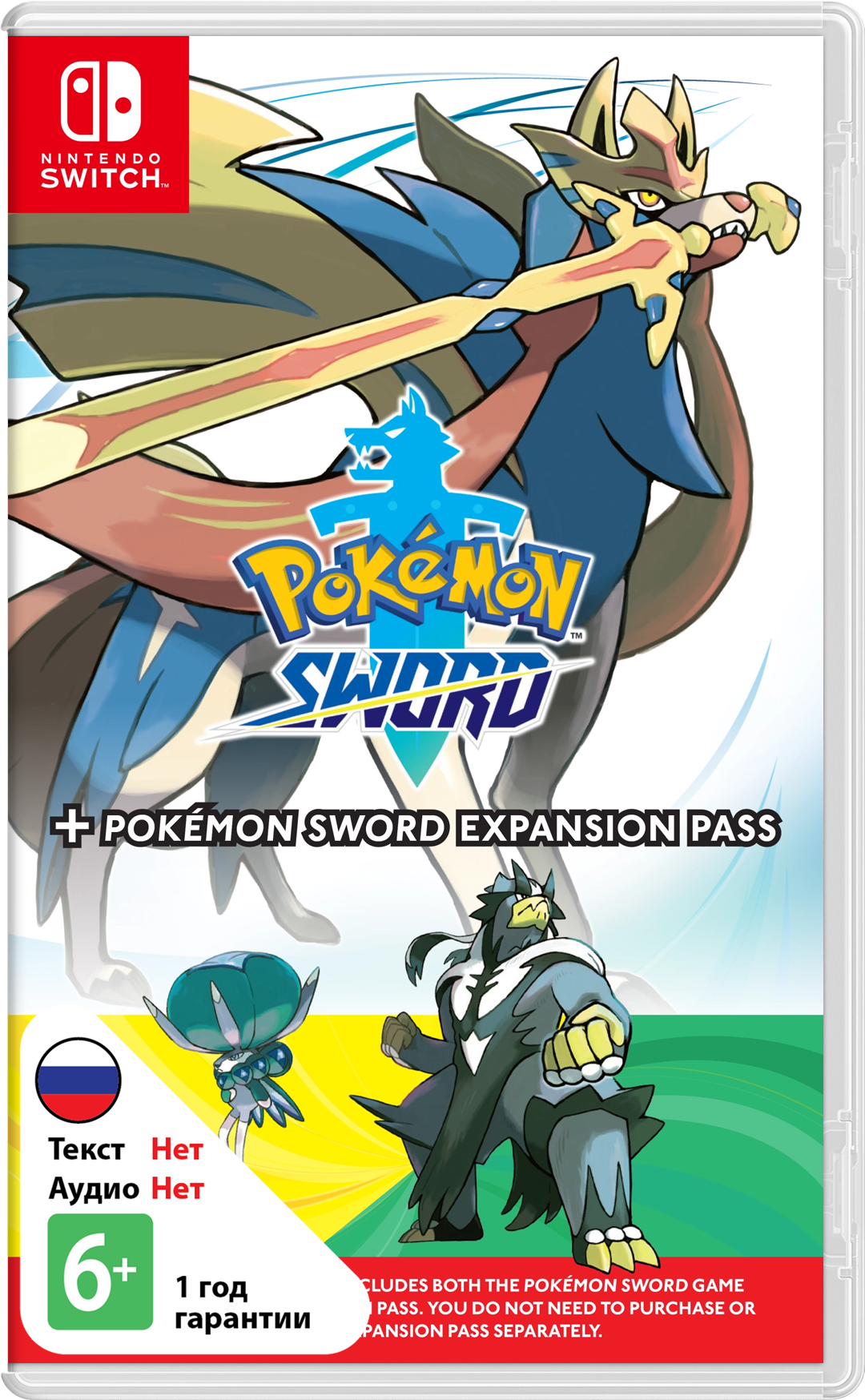Pokemon Sword + Expansion Pass [NSwitch]