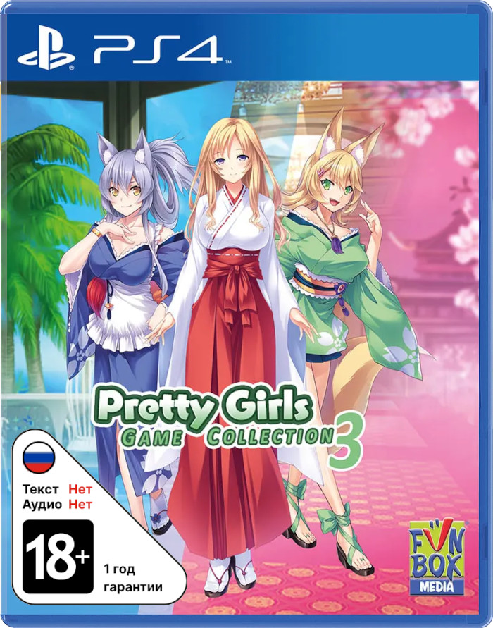 Pretty Girls Game Collection 3 [PS4]