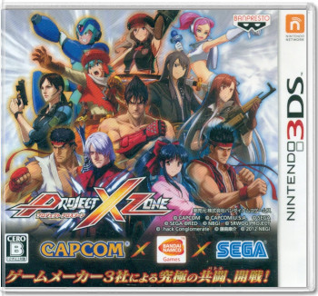 Project X Zone (JP) (Б/У) [3DS]