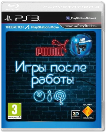 Игры после работы (Б/У) [PS3, PS Move]