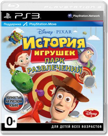 История Игрушек: Парк развлечений [PS3]