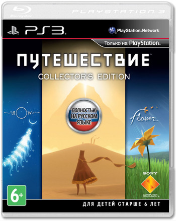 Путешествие (Б/У) [PS3]