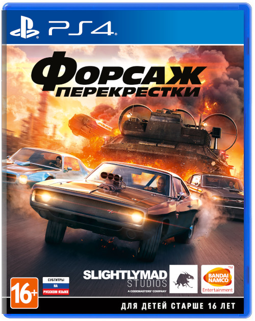 Форсаж: Перекрёстки [PS4]