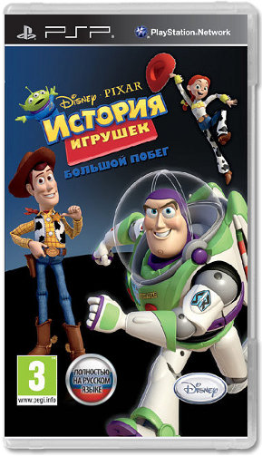 История игрушек. Большой побег [PSP]