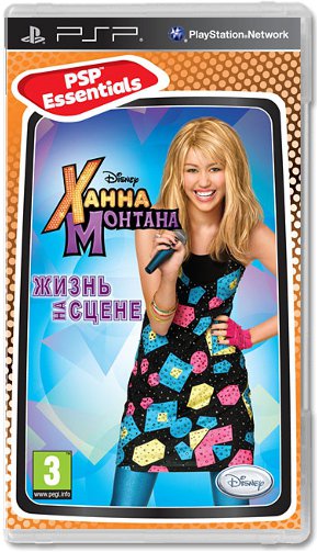 Ханна Монтана. Жизнь на сцене (Б/У) [PSP]